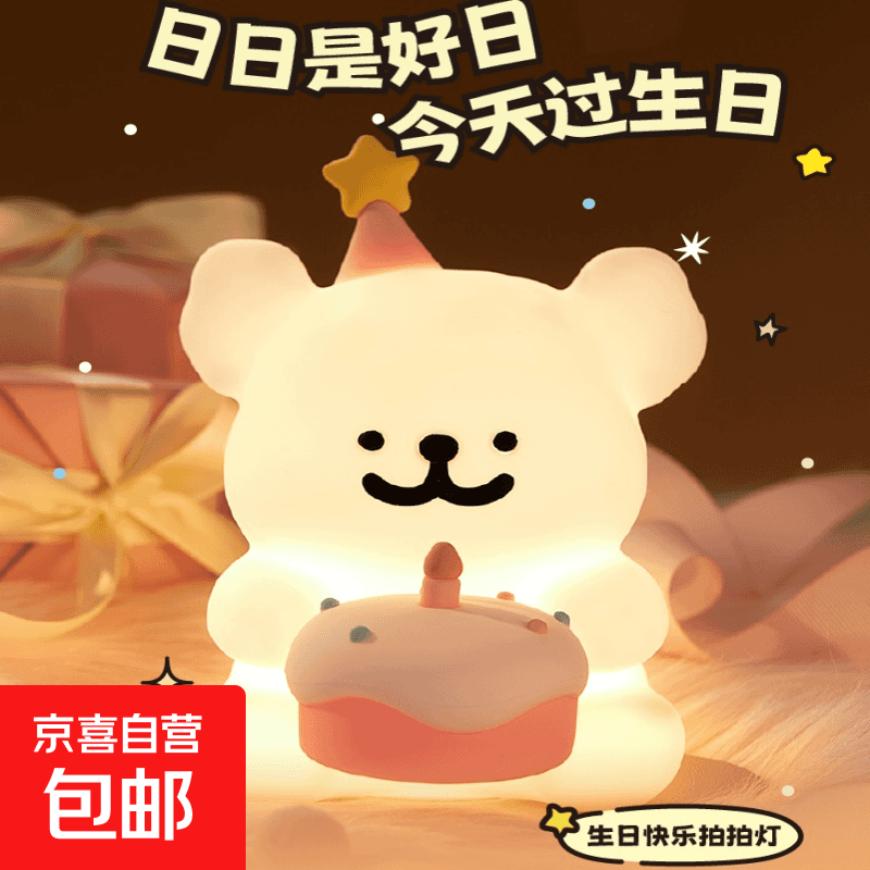 可爱线条睡眠小狗小夜灯氛围摆件生日礼物礼物卧室创意女生节日 生日小狗-1个 无规格