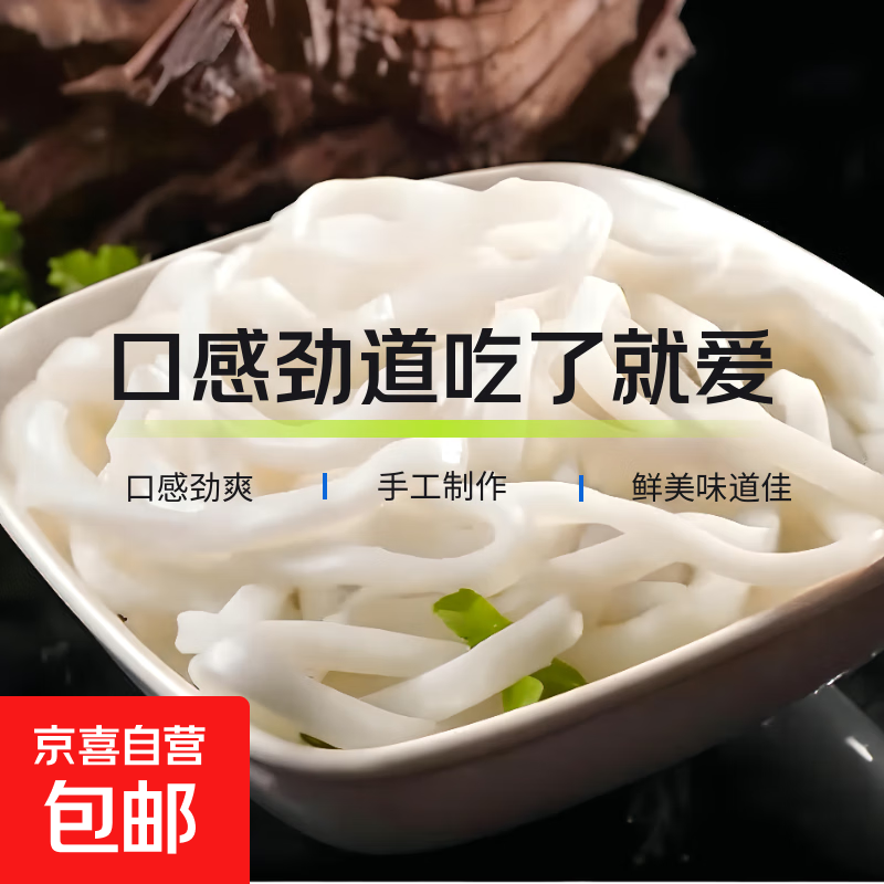 手擀粉土豆粉甘肃麻辣烫冒菜米粉米线火锅食材宵夜速食方便米粉 200g*1袋