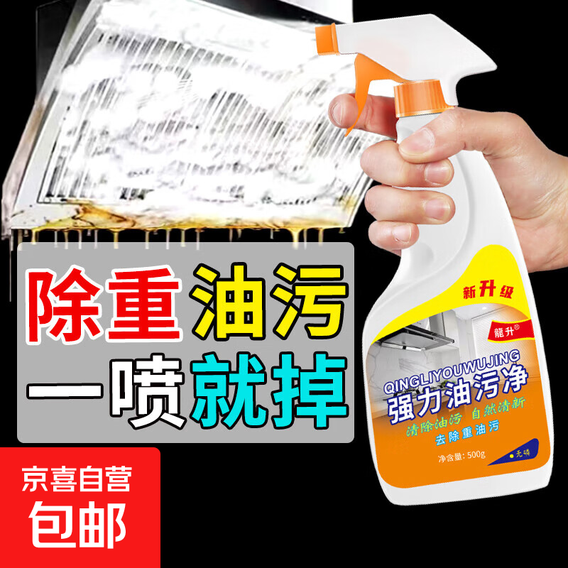 油污净洗抽油烟机清洗剂去油污清洁剂厨房重油强力去污家用 【2瓶+1喷头】泡沫款
