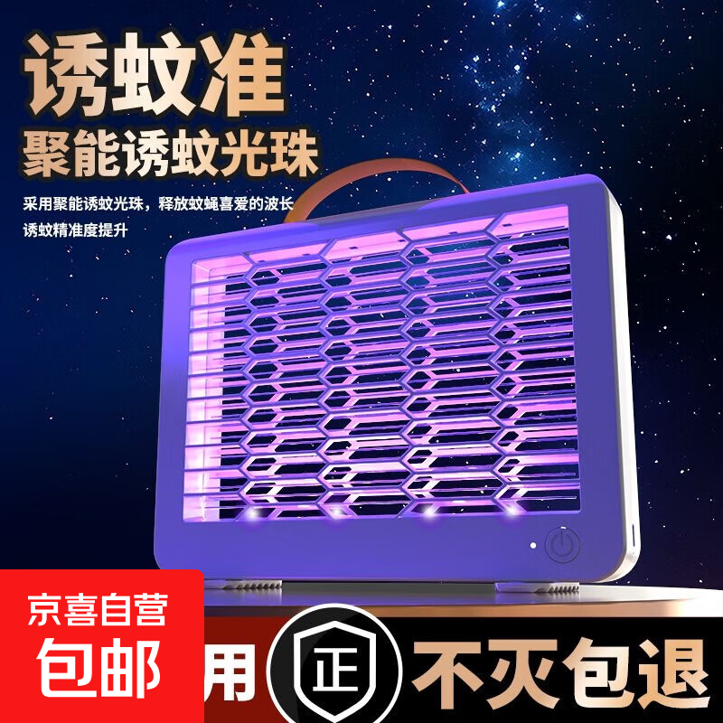 灭蚊灯商用灭蝇灯餐厅饭店用蚊子诱捕器灭蚊器苍蝇神器灭蝇器 灭蚊灯