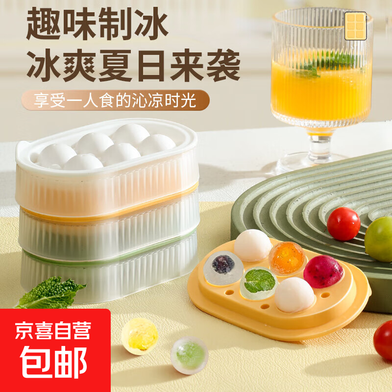 新款冰球模具家用冰箱制冰盒带盖球形冰块神器食品级冰格 绿色1个