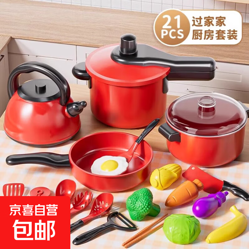 儿童玩具过家家厨具宝宝厨房玩具套装仿真做饭女孩过家家新年礼物 厨房烹饪套装【21件套】加大加厚