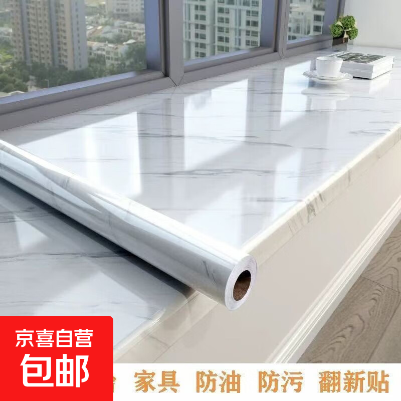 厨房灶台防油防水耐高温白色大理石自粘墙纸橱柜墙贴壁纸石雅士白 雅士白 40cm*1米