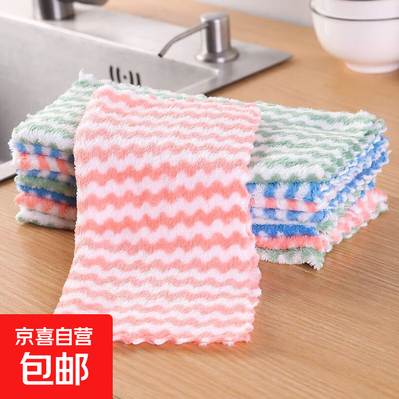 珊瑚绒抹布洗碗布家用厨房清洁布吸水不沾油洗碗巾擦桌布 珊瑚绒抹布【10条】20*20cm