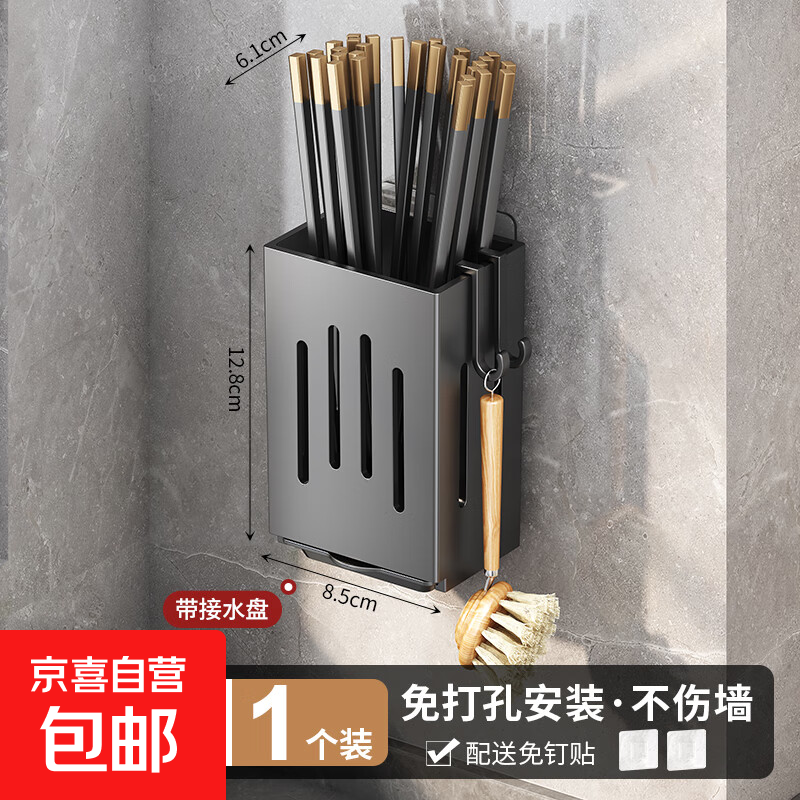 筷子收纳盒壁挂式筷子笼厨房置物架墙上免打孔家用沥水勺子筷子筒 【枪灰】1个装(带接水盘+挂钩) 无规格