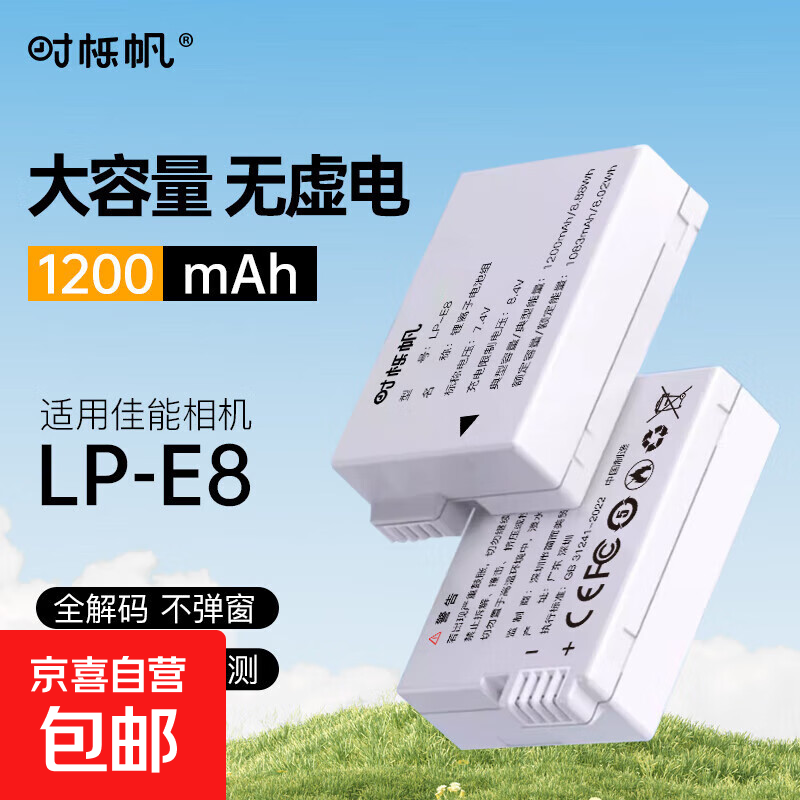 ���ü���LP-E17���R50�����س����V1 850/800/750/77/760D/M6/M5/R8/R10/200D������ 950mAh ����LP-E8�����&����ԭװ