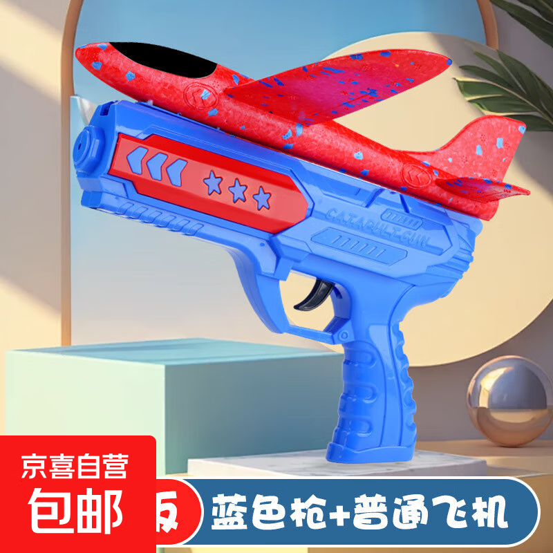 儿童弹射泡沫飞机枪玩具户外飞天玩具发射枪男孩手抛发光滑翔飞机 弹射泡沫飞机【蓝色】无灯款 1套
