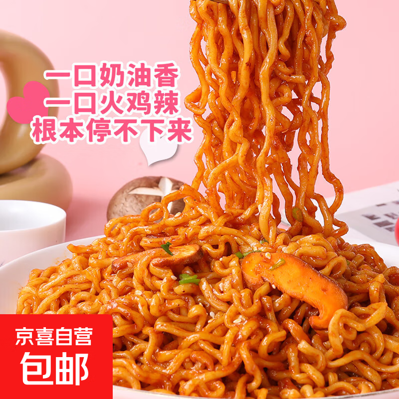 亿源奶油火鸡面爆辣韩国风味干拌面方便面90g 【1包奶油火鸡面】