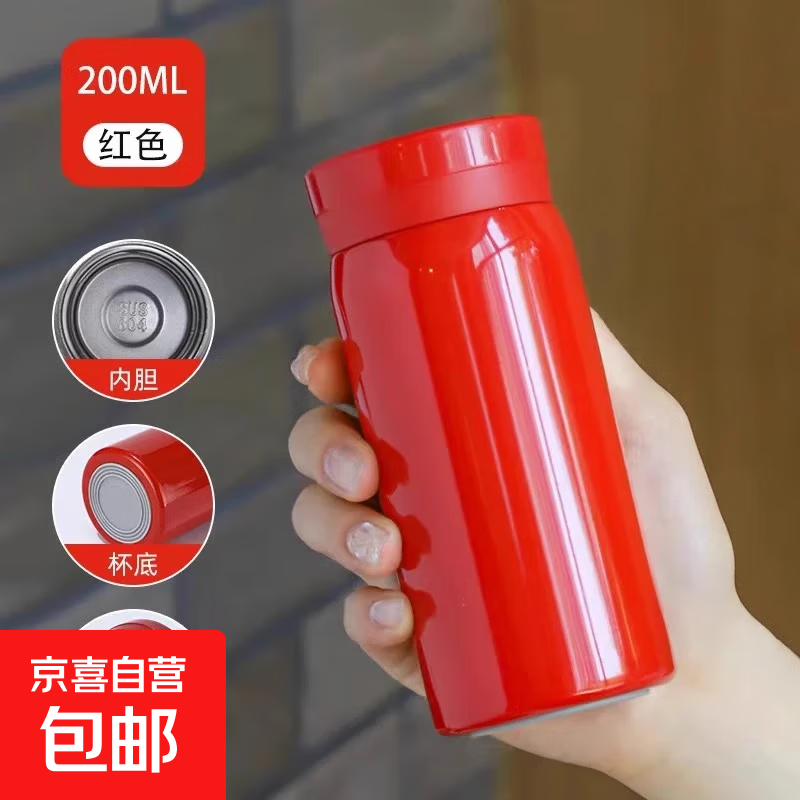 【京东物流】渐变304不锈钢学生男女保温杯简约弹跳盖便携保温 Mini保温杯红色200ml