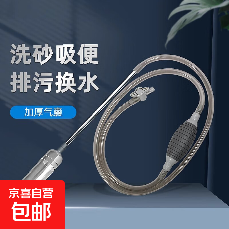 鱼缸换水器虹吸清洁工具抽水泵吸便器鱼缸清洗手动换水器吸管排污 多样款式/轻松换水/洗沙/排污 29cm吸便器+1.5灰换水器+固定夹