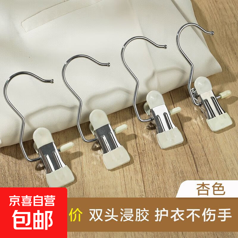 裤夹子家用无痕功能带挂钩裙子裤子收纳架专用衣架裤架 不锈钢夹子【5个装】