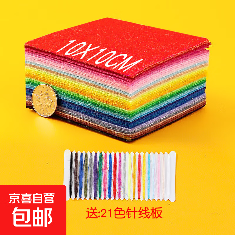 2Ԫ   ֹdiy֯Ӻ޷Ĳ׶԰ɫëձͯ֯֯ϰ̨ݳװdiy֯ 20ɫ/1010cm(20)