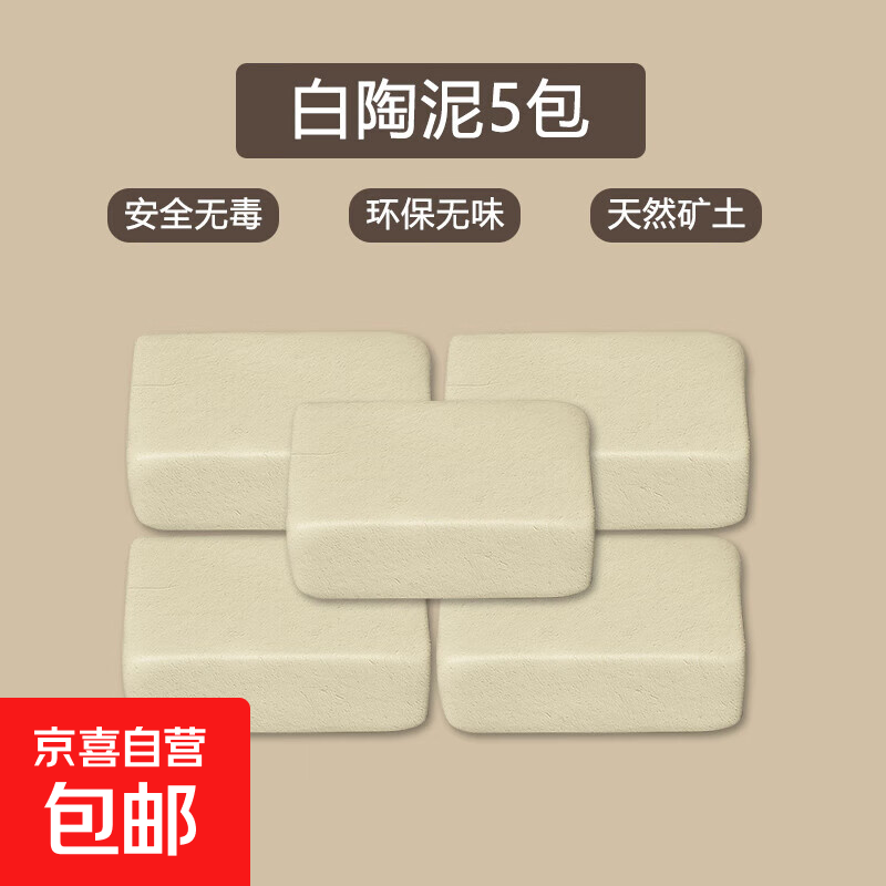 陶艺教学学生专用黏土软陶泥风干免烘烤手工制作泥塑粘土diy套装 白陶泥400g/5块