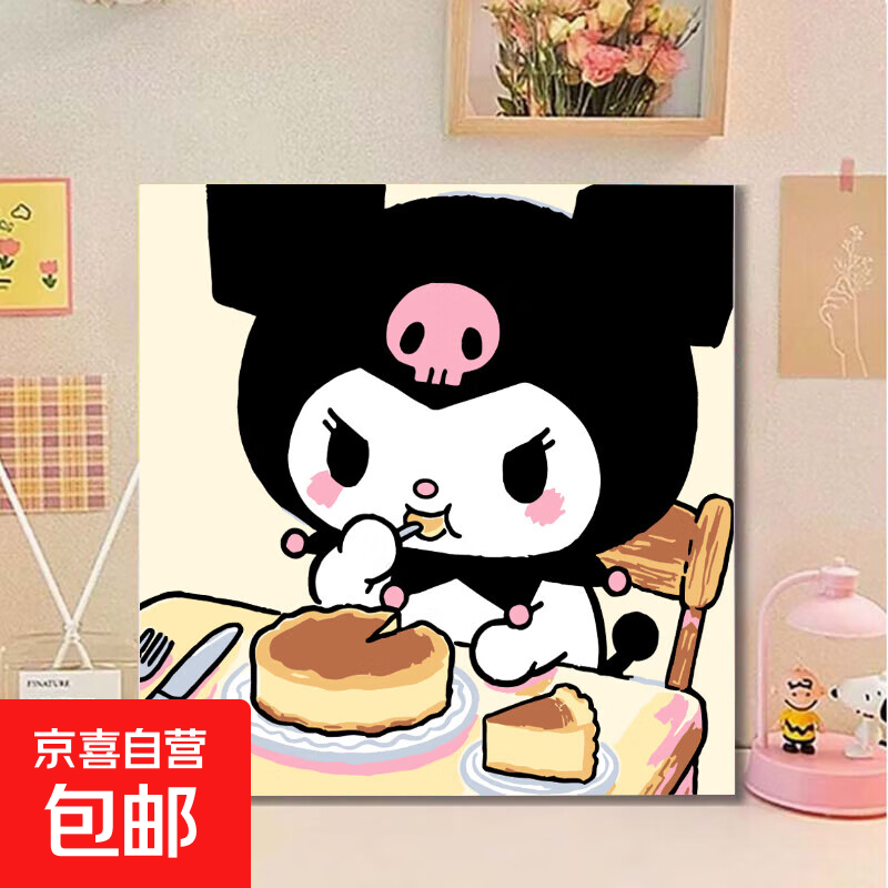 【周末五折】diy数字油画线条小狗款可爱简单易上手儿童学生上班族解压手工绘制锻炼动手能力 超酷库洛米 20*20cm基础款【颜料+画笔】