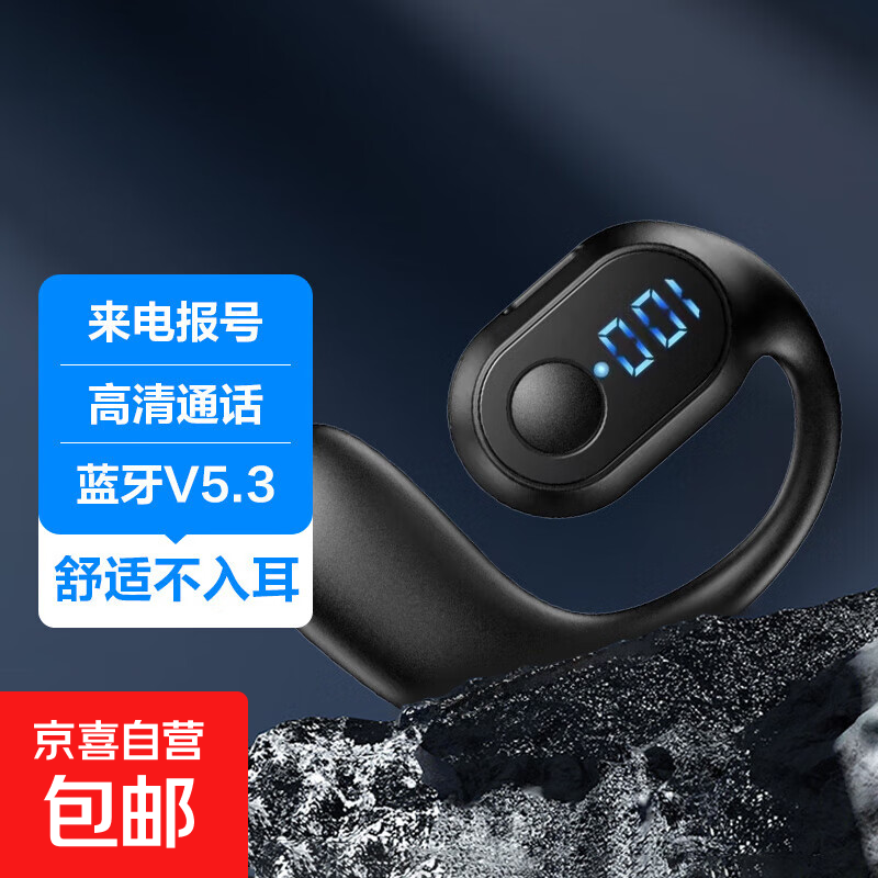 挂耳式蓝牙耳机单耳升级版,仅售7.9元! 挂耳式蓝牙耳机单耳升级版,仅售7.9元!