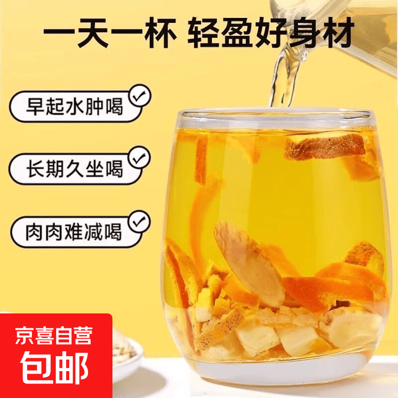 山楂黄芪祛湿茶 黄芪山楂茯苓组合茶养生茶泡水除湿减脂 黄芪山楂祛湿茶 4g*2包 【一天的量】