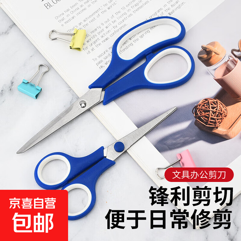 汝豪小刀熊猫剪办公三件套核桃剖鱼多功能不锈钢厨房剪便携家用学生剪刀 【限时】文具剪两把装（随机色）