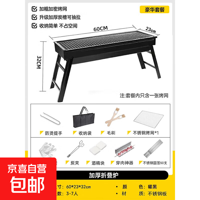 烧烤架烧烤炉户外便携式超厚不锈钢网红家庭全套工具烧烤炉子烧烤 加厚烤炉【方格烤网】+8件套