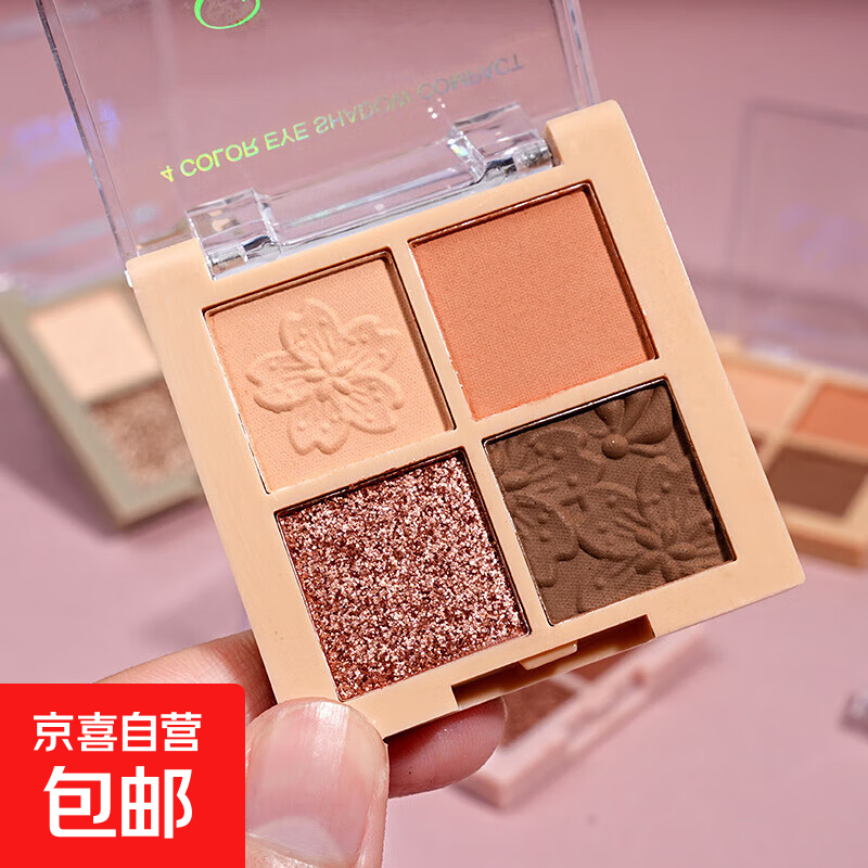 BOLUNZI四色眼影珠光哑光细闪大地色奶茶色防水4色亮片眼影盘批发 03#焦糖奶咖