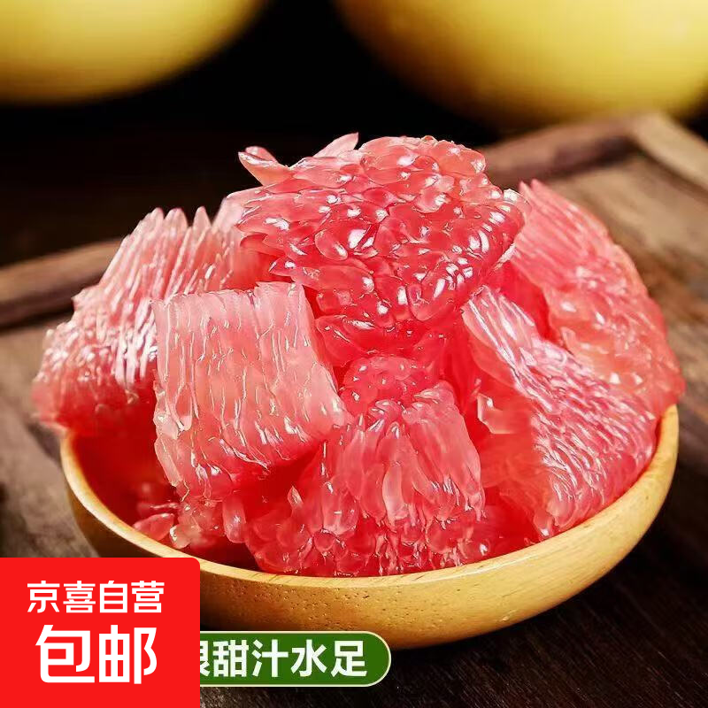 福建平和红心蜜柚柚子琯溪红肉蜜柚应季新鲜水果汇果 1.5-2斤/1个装