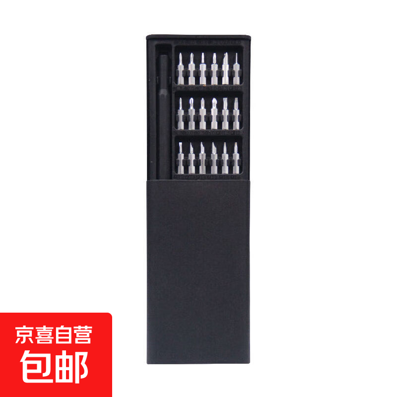 24合一螺丝批螺丝刀便携装拼装超硬精密手机电脑维修拆机家用全套 25合一螺丝刀（24加硬批头+塑料手柄） zqun正品家