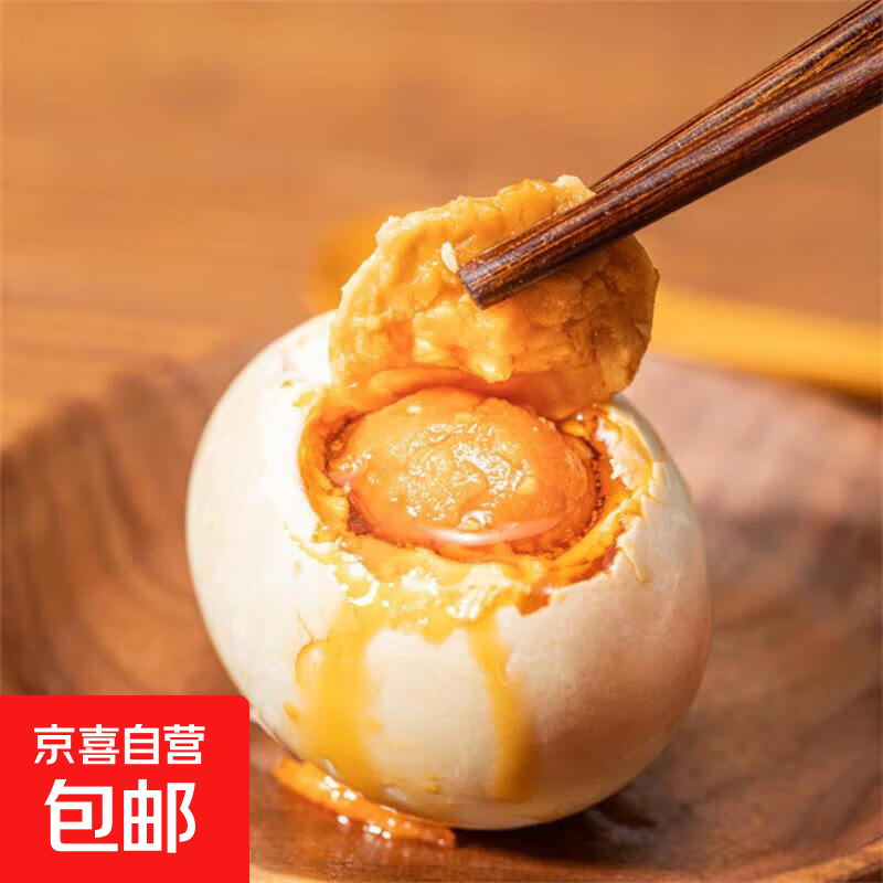 新鲜精选咸鸭蛋50g/枚流油鸭蛋特产流油新鲜即食咸蛋早餐超市 50g 10枚 50g/枚