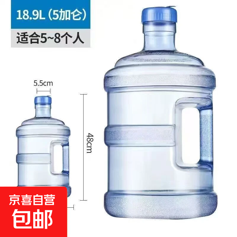 PC加厚纯净水桶QS认证食品级家用矿泉水桶手提式饮水机桶储水带盖 PC水桶1个18.9L