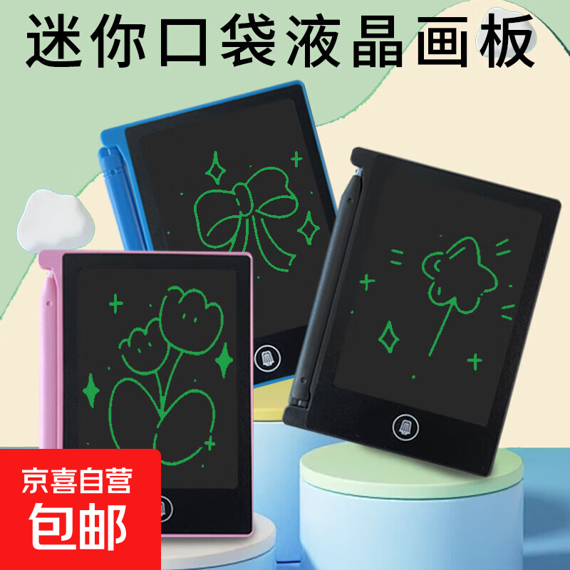 ��Я4.4Ӣ��Һ����д��С�ߴ���ӻ���LCD����д�ְ��ͥ���Լ��°��һ��������� ��ɫ��� 4.4Ӣ��29