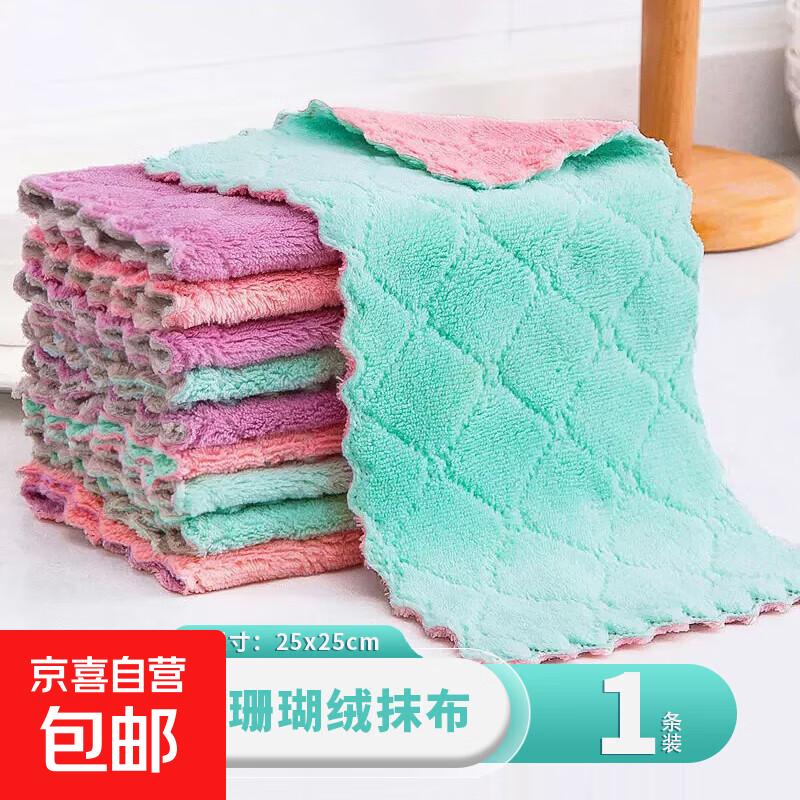 厨房清洁好帮手：珊瑚绒抹布【仅售￥2.9】