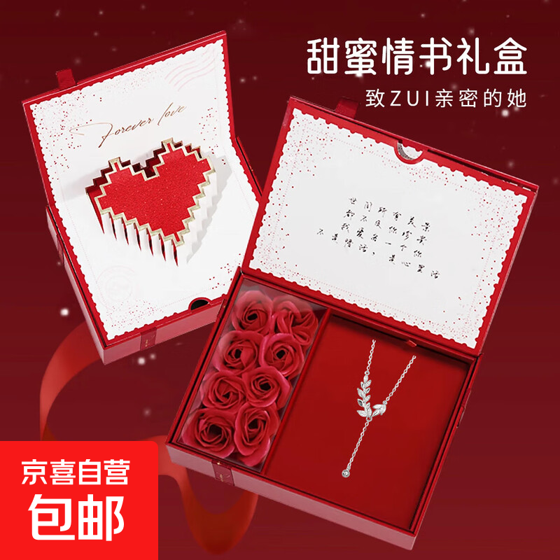 999足银项链麦穗吊坠轻奢高级感手链礼盒情人节礼物送女友老婆 麦穗项链+情书礼盒+证书