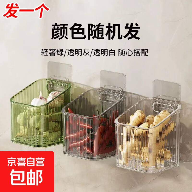 吸盘葱姜蒜收纳篮厨房放蒜头置物筐免打孔壁挂调料生姜大蒜挂架 葱姜蒜收纳盒-随机色【1个装】