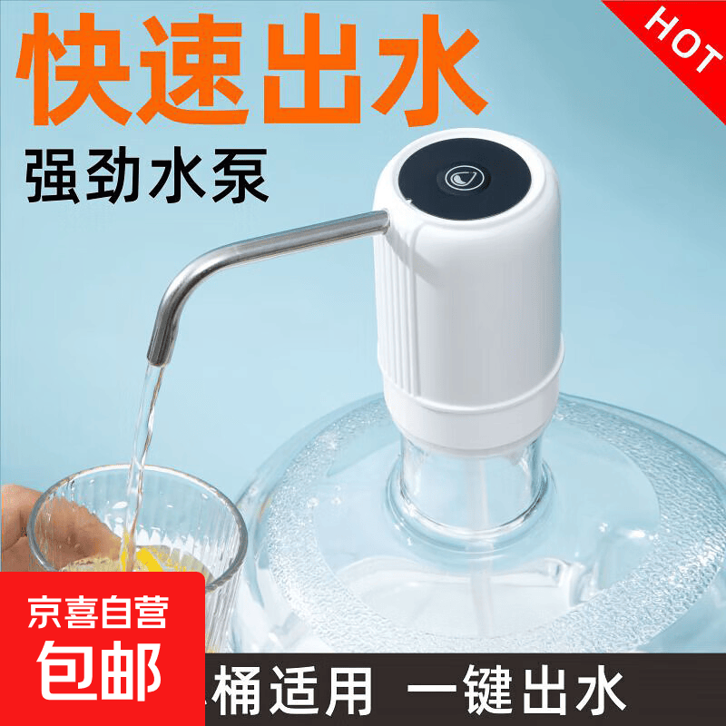 桶装水抽水器电动饮水机泵户外野营大桶水吸水器自动上水器矿泉水压水器家用抽水机 特价款 一键出水 温热型 常温水