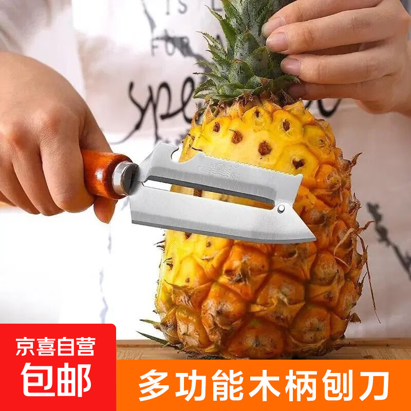 不锈钢木柄四用刨子厨房多功能苹果削皮刀耐用削皮器水果甘蔗刮皮 多功能木柄刨刀 3把