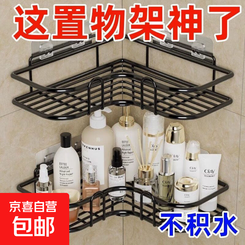 免打孔卫生间置物架三角架转角收纳架壁挂浴室厕所储物架铁艺挂篮 黑色三角置物架【2个装】