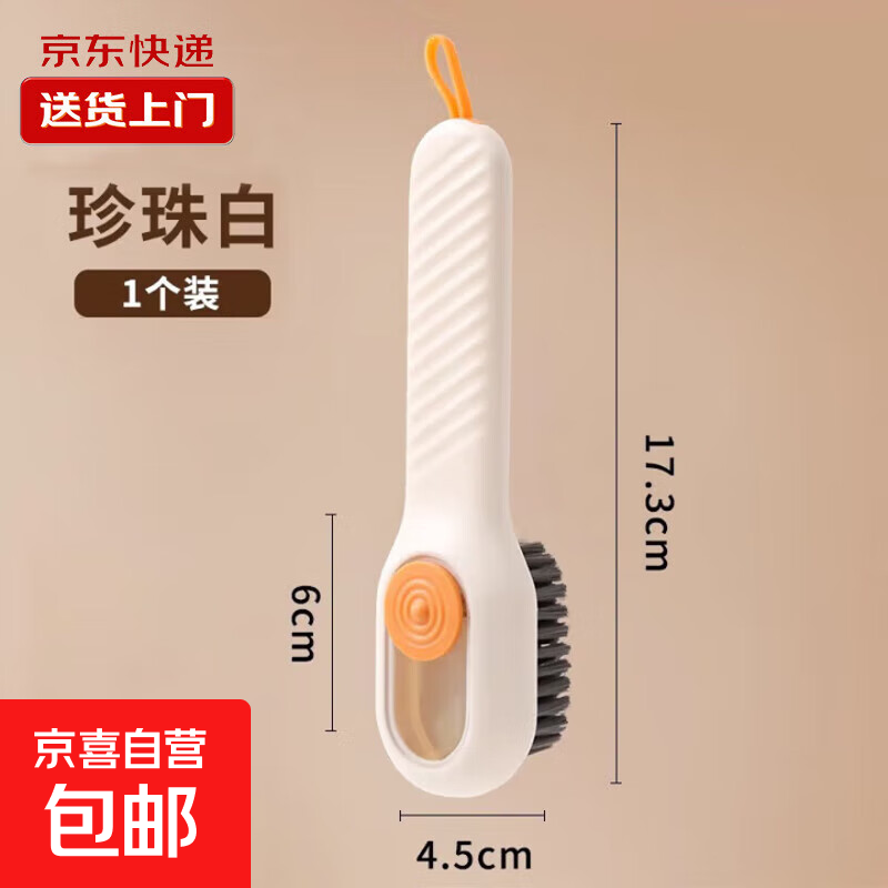 鞋刷多功能洗鞋刷家用按压式出液软毛清洁刷不伤鞋其他鞋配件 【1个装】珍珠白