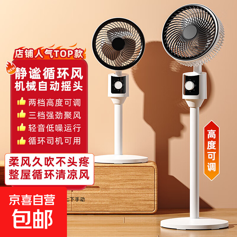 С�׷���ͬ�� ��ص���� ����ѭ���� ������ť ����ҡͷ ��ɫ��е��34.95Ԫ(����ȯ)