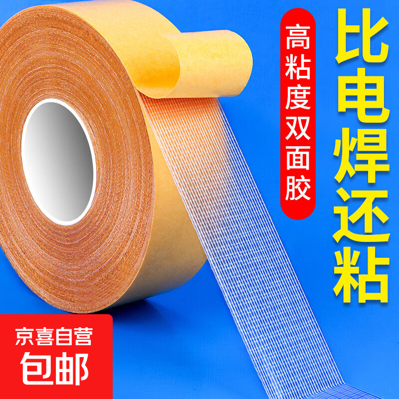 车用双面布基胶带强力不留胶固定婚庆地毯接缝沙发防滑专用无痕胶 网格双面胶带5m*15mm*1卷