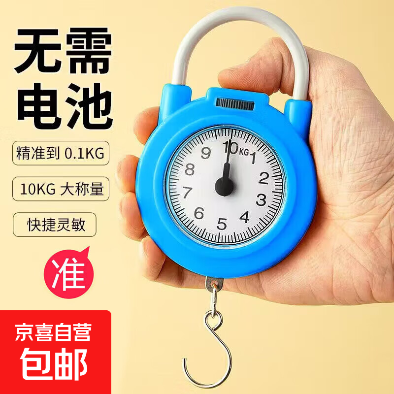 弹簧秤手提秤智能便捷式高精度电子秤家用快递小型随身带小称带勾称 手提秤 -(蓝色1个装)