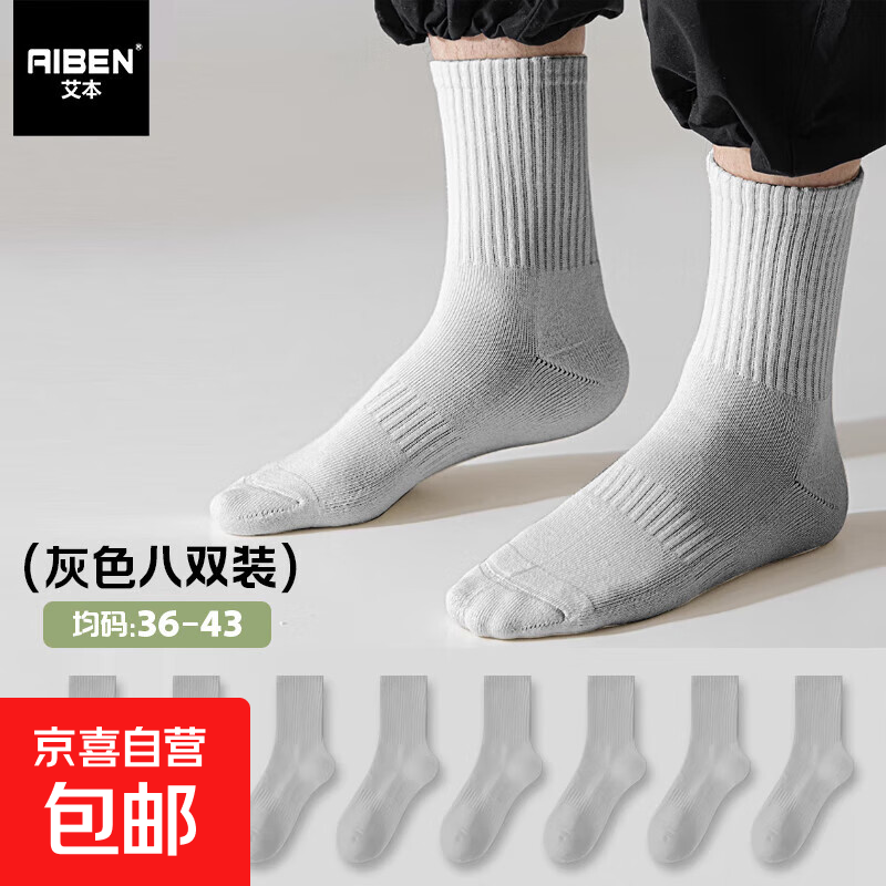 【斯凯奇供应商】热卖男款袜子中筒袜秋季款运动袜黑白灰厂家促销 【015】灰色 均码 36-43