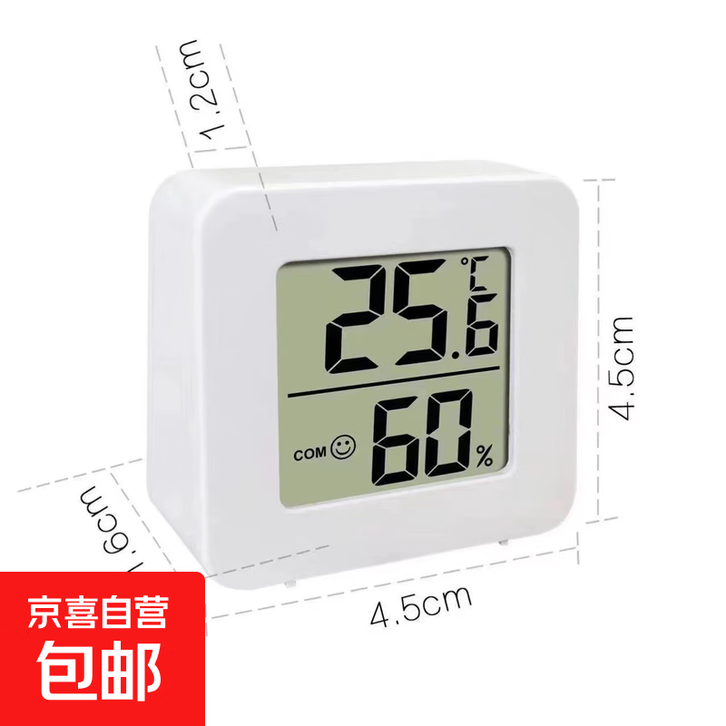 温度计大棚养殖专用精准高精度传感器养鸡场育雏电子干温湿度计表 壁挂温度计【1个】