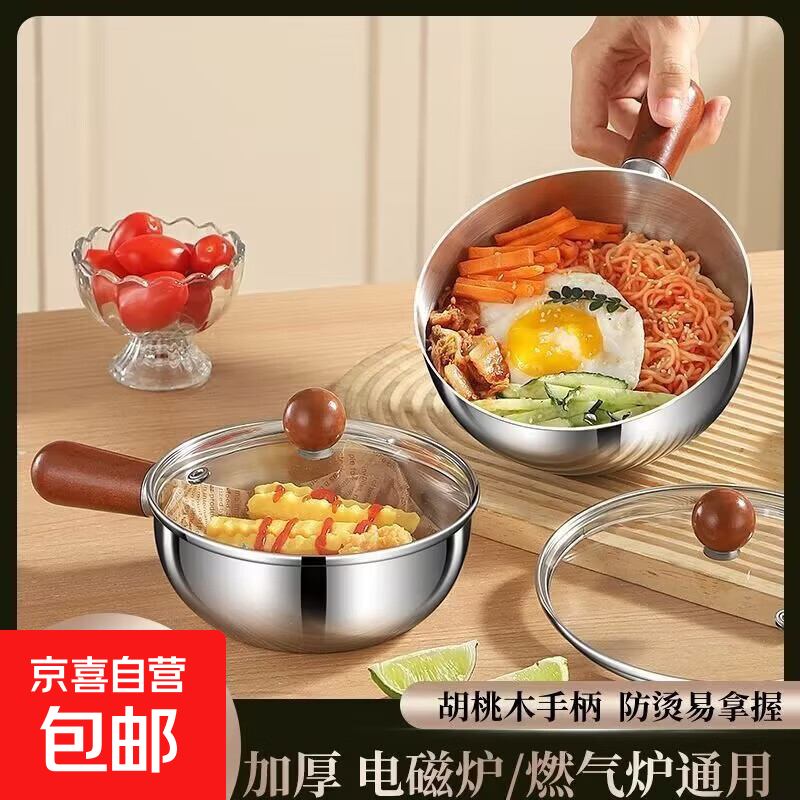 不锈钢锅泡面碗沙拉碗胡桃木手柄小锅奶锅汤锅热油多功能料理碗 小号14cm【无盖】600ml
