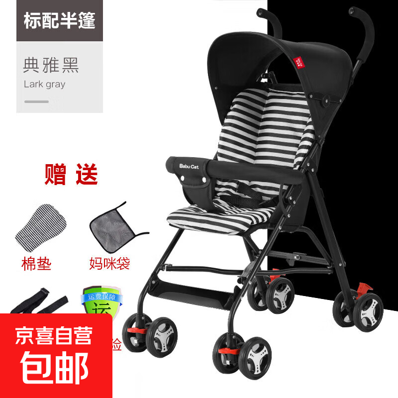 婴儿推车轻便折叠简易伞车可坐躺宝宝小孩夏季旅行幼儿童手推车 标配款-黑色 半棚款-只可坐