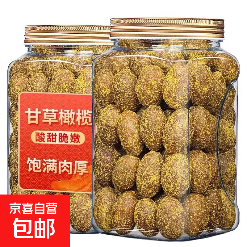 甘草橄榄500g广东潮汕特产九制橄榄休闲零食果脯干橄榄甘甜凉果 【潮汕特产】甘草橄榄500g*1袋