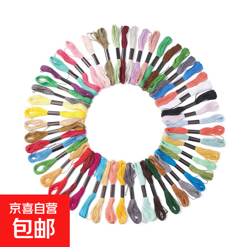 十字绣线50色6股8米手工编织DIY彩色绣花线棉质刺绣线 混合色 50个色/盒