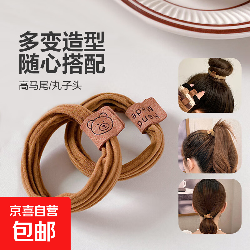 【一周不重样】时尚可爱美拉德头绳小熊高马尾弹力丸子头发圈 深咖色10根 1件套