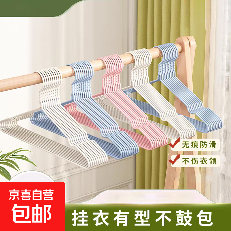无痕衣架家用晾衣服架衣挂儿童衣撑晒挂衣架子宿舍用学生晒衣挂架 颜色随机10个