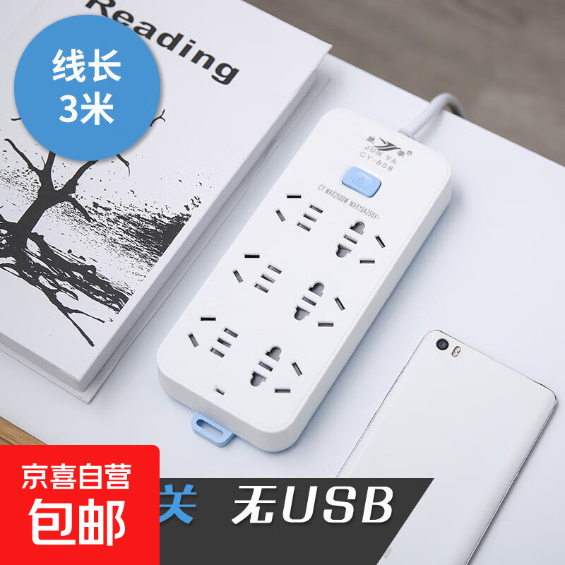 ���ز��Ŵ��߲���USB���߲���Դͨ�ö��λ�յ����߰� 808-3��12.39Ԫ