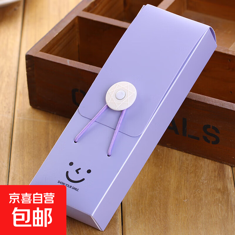 开学礼物小学生文具盒招生宣传小礼品简约铅笔盒实用奖品 紫色