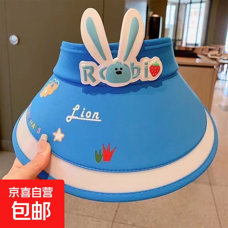 儿童防晒帽夏季空顶防晒宝宝遮阳帽透气女童卡通太阳帽 冰丝兔子耳朵-宝蓝 适合3-6岁 头围48cm-54cm