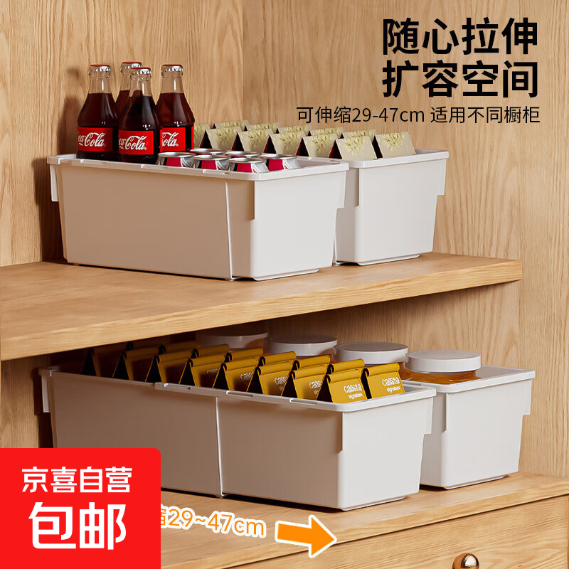 办公室可伸缩橱柜档案收纳盒抽屉式桌面零食杂物厨房整理盒深柜直角储物盒子 奶油白大号
